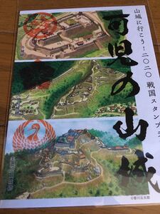 美濃金山城　久々利城　今城　御城印 御朱印 登城記念　岐阜県可児市　日本100名城　織田信長　明智光秀　麒麟がくる　戦国スタンプラリー