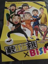 浦安鉄筋家族　BisH 両面ポスター　週刊少年チャンピオン_画像1