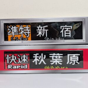 京王電鉄 方向幕 つくばエクスプレス TX 方向幕 電車 スポーツタオル