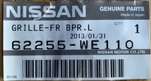 未使用品　日産純正　左フロントバンパーグリル　ウィングロード　VENY11　62255-WE110_画像5