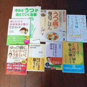 自律神経 うつ 疲れ サラダ油 食事 ゆっくり 健康 CDで自律神経 リラックス