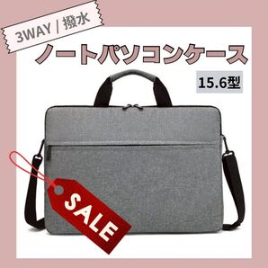 パソコンケース PCバック グレー 軽量 シンプル ビジネス 15.6インチ