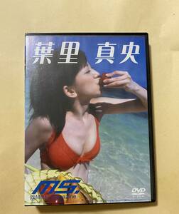  DVD 葉里真央　MS. 