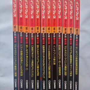 インターフェース interface 1990年1月号〜12月号 計12冊 CQ出版社