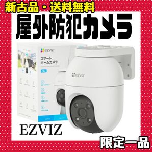 EZVIZ C8c 1080P 防犯カメラ AI人体検知 カラーナイトビジョン 監視カメラ 防水設計 2.4GHz Wi-Fi