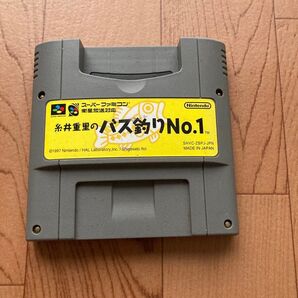 ジャンク スーパーファミコンカセット 糸井重里のバス釣りN o.1