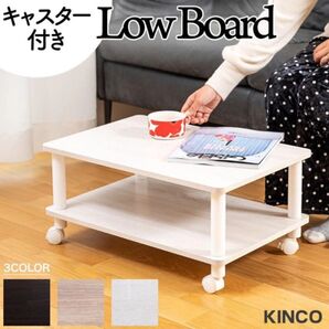 キャスター付き オープンラック 2段 幅60cm テレビ台 ローテーブル ローボード プリンター台 収納 低め 棚 CL2BW