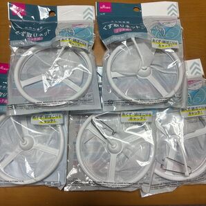 DAISO くず取りネット フック式 5個セット 洗濯槽クリーナー 未使用