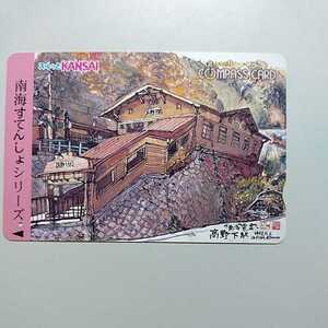  used Surutto KANSAI southern sea compass card southern sea ..... series Kouya under station 