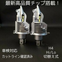 ●1年保証● 新基準車検対応 ワゴンR CT21 MC11 MH21 MH23 MH34 MH55 LED ヘッドライト バルブ H4 Hi Lo 明るい 16000LM ルーメン_画像1