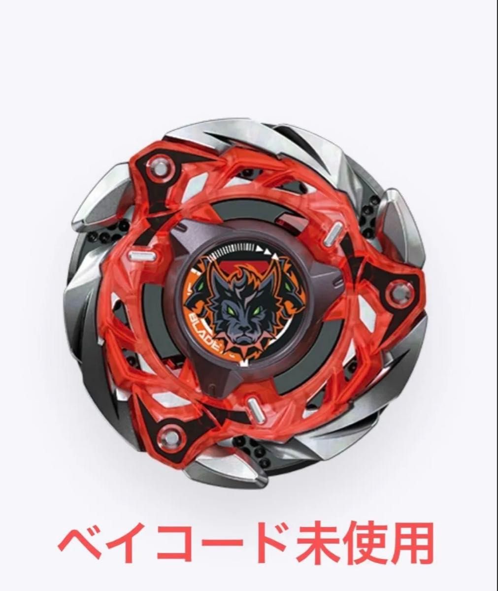 ブ*ノ様 全て黒袋未開封！ベイブレードX レア1 ケルベロスフレイム含む3点セッ ブ*ノ様 全て黒袋未開封！ベイブレードX レア1 ケルベロス