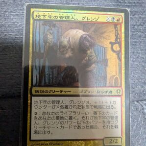 MTG 地下牢の管理人、グレンゾ 伝説のクリーチャー ゴブリン ならず者 Foilカード 希少 一品物 マジックザギャザリング