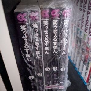 笑ゥせぇるすまん 笑ウせぇるすまん 1巻 2巻 3巻 4巻 5巻 5冊セット 藤子不二雄A 完結 文庫版