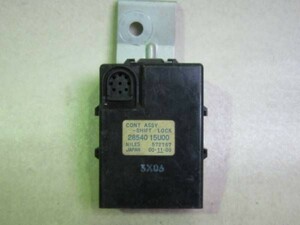 ・ECR33 スカイライン シフトロック コンピューター（CONT ASSY-SHIFT LOCK）28540-15U00