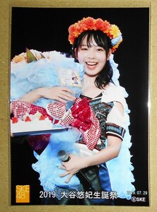 【即決】 SKE48 大谷悠妃 2019年 生誕祭 重ねた足跡公演 撮って出し生写真