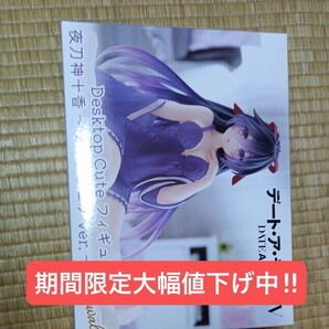 デート・ア・ライブ夜刀神十香 フィギュア