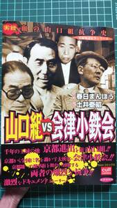 会津小鉄会の値段と価格推移は 17件の売買情報を集計した会津小鉄会の価格や価値の推移データを公開 会津小鉄会の値段と価格推移は 17件の売買情報を集計した会津小鉄会の価格や価値の推移データを公開