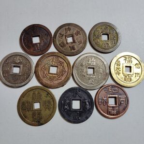 絵銭 上棟 神社福銭 まとめ10枚