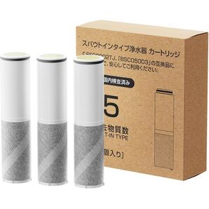 【JIS認証・日本品質検査済】SFC0002T 浄水カートリッジ互換品3本セット