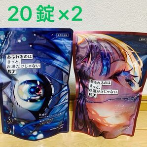 バブ あふれるのはきっと、お湯だけじゃない 2袋 (20錠入)×2
