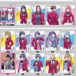 ようこそ実力至上主義の教室へ 「BIGイラストカード」全13種セット