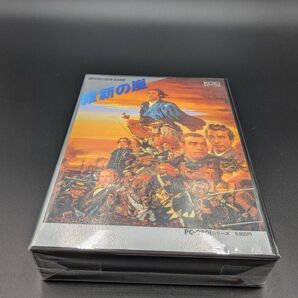 維新の嵐 PC-98シリーズ