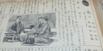 少国民新聞 　東日版　昭和16年1月9日・木曜日　東京日日新聞社　少國民新聞　　現・毎日小学生新聞　現・毎日新聞社　昔の新聞　古新聞_画像6