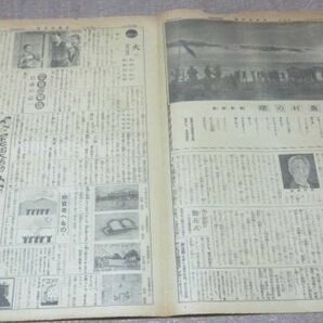 少国民新聞  東日版 昭和16年1月1日・水曜日 東京日日新聞社 少國民新聞  現・毎日小学生新聞 現・毎日新聞社 昔の新聞 古新聞の画像2