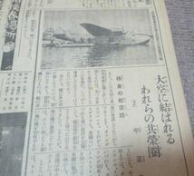 少国民新聞 　東日版　昭和16年1月11日・土曜日　東京日日新聞社　少國民新聞　　現・毎日小学生新聞　現・毎日新聞社　昔の新聞　古新聞_画像5