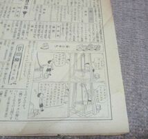 少国民新聞 　東日版　昭和16年1月11日・土曜日　東京日日新聞社　少國民新聞　　現・毎日小学生新聞　現・毎日新聞社　昔の新聞　古新聞_画像10