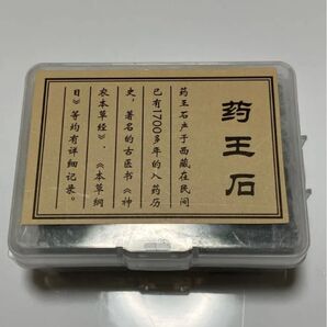 薬王石 原石 キューブ型 6個入りケース