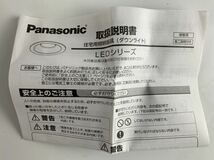 勇144 Panasonic【LSEB5071LE1】パナソニック 天井埋込型 LED 電球色 ダウンライト　④_画像9