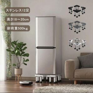 洗濯機 台 洗濯機 冷蔵庫かさ上げ台 サイズ調節可能 乾燥機置き台