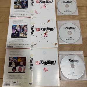 愛・天地無用! 全3巻セット DVD レンタル落ち
