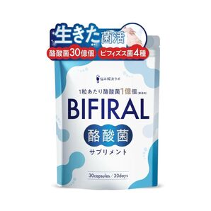 ★ビフィラル 酪酸菌 サプリ 30億個 30日分 乳酸菌 ビフィズス菌 オリゴ糖 イヌリン プロバイオティクス【3024】YL