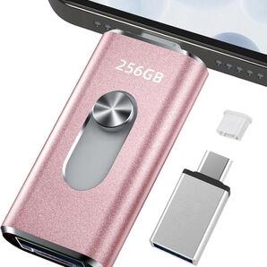 ★USBメモリー 256GB iPhone対応 スマホ携帯 データ USBフラッシュメモリ 移行 高速 スマホ【2800】XR