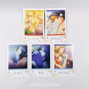 100万人の遙かなる時空の中で インスタントフォト風カード バレンタインデー ホワイトデー 詩紋 天真 頼久 永泉 ノーマル