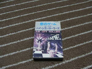 カセットテープ　ベイシティローラーズ　IEZA3670　恋のゲーム　ARISTA/東芝EMI