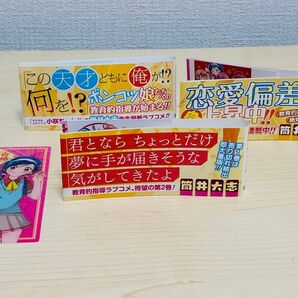 僕たちは勉強ができない 初版帯1〜3+おまけ