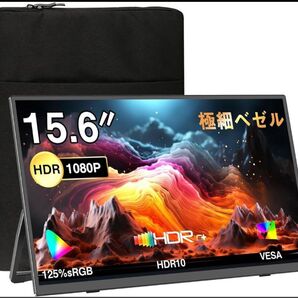 モバイルモニター 15.6インチ UPERFECT モバイルディスプレイ 自立型