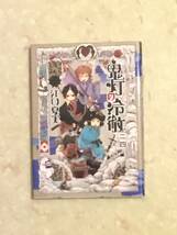 鬼灯の冷徹 第23巻と第24巻のセットで 江口夏実_画像2