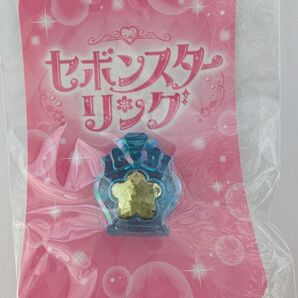 セボンスターリング・香水びん(水色オーロラプラ/黄色宝石)