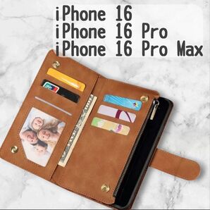 iPhone16 / 16Pro / 16Pro Max ケース★多機能 手帳型★カード収納 ストラップ付 財布型 ブラウン 茶色