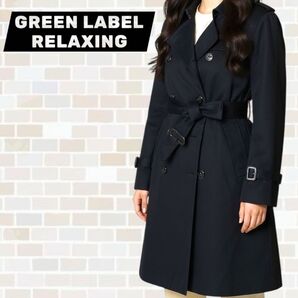 【美品】ゆったりM ひざ丈 トレンチコート グリーンレーベルリラクシング 正統派 黒 ブラック ユナイテットアローズ