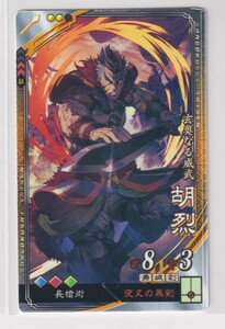  Sangoku Taisen 6.5.R.. ночь .. .. длина копье . для коллекций 