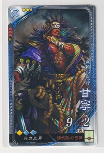  Sangoku Taisen 5.4.R...... bow .. power rise for collection 