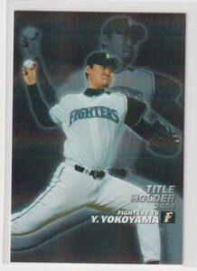 ２００５プロ野球チップス第１弾　T-18　横山道哉(日本ハム)