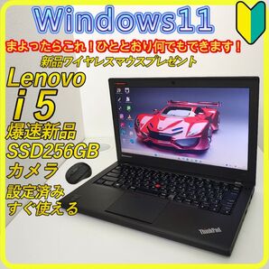 新品SSD256GB windows11 ノートパソコン office 701 Lenovo カメラ Wi-Fi すぐ使える