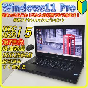 新品SSD256GB windows11 ノートパソコン office 703 NEC DVD Wi-Fi すぐ使える