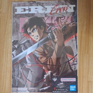 進撃の巨人一番くじクリアポスター ~獣の巨人は俺が仕留める~